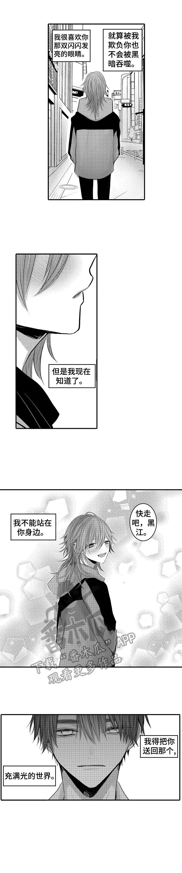 《人身危机》漫画最新章节第21章：什么时候免费下拉式在线观看章节第【5】张图片