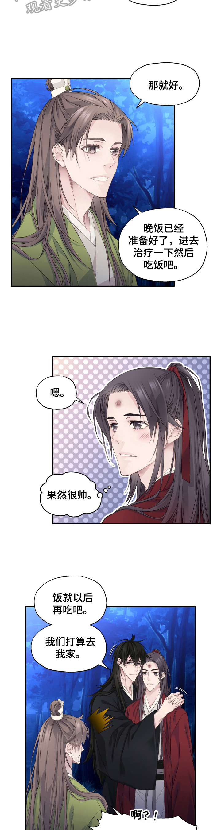 《穿越之梦》漫画最新章节第14章：未来的规划（完结）免费下拉式在线观看章节第【9】张图片