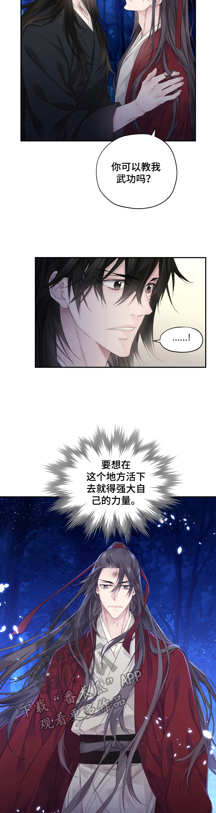 《穿越之梦》漫画最新章节第14章：未来的规划（完结）免费下拉式在线观看章节第【7】张图片