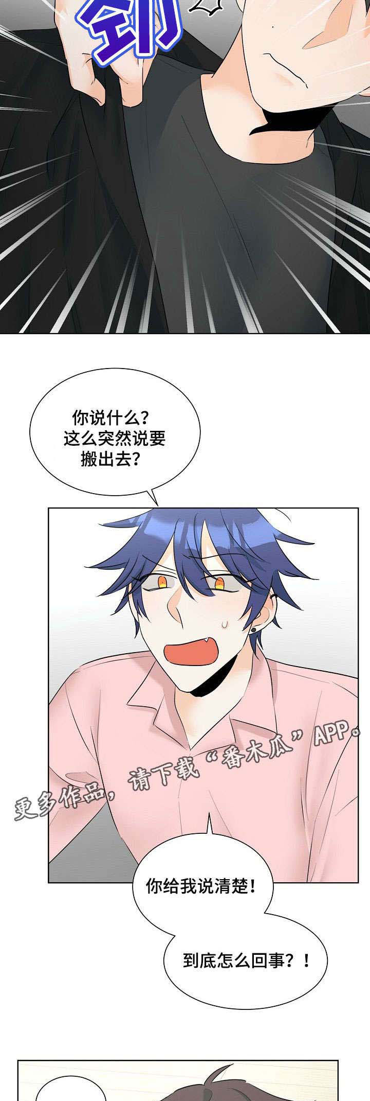 《三人游戏》漫画最新章节第20章：寂寞免费下拉式在线观看章节第【19】张图片