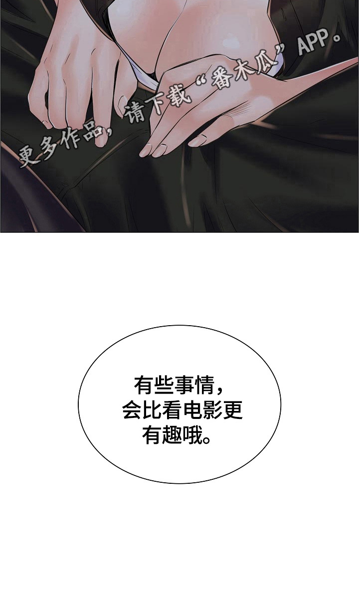 《医生游戏》漫画最新章节第27章：不能空手而归免费下拉式在线观看章节第【2】张图片