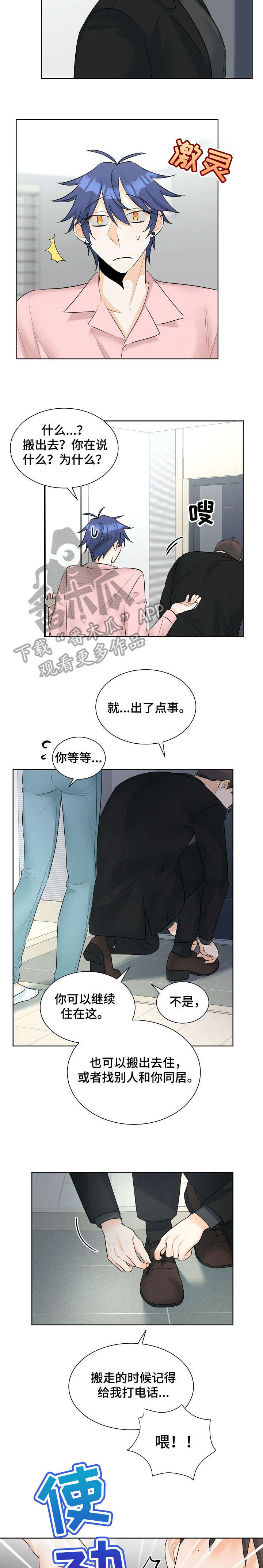 《三人游戏》漫画最新章节第20章：寂寞免费下拉式在线观看章节第【24】张图片