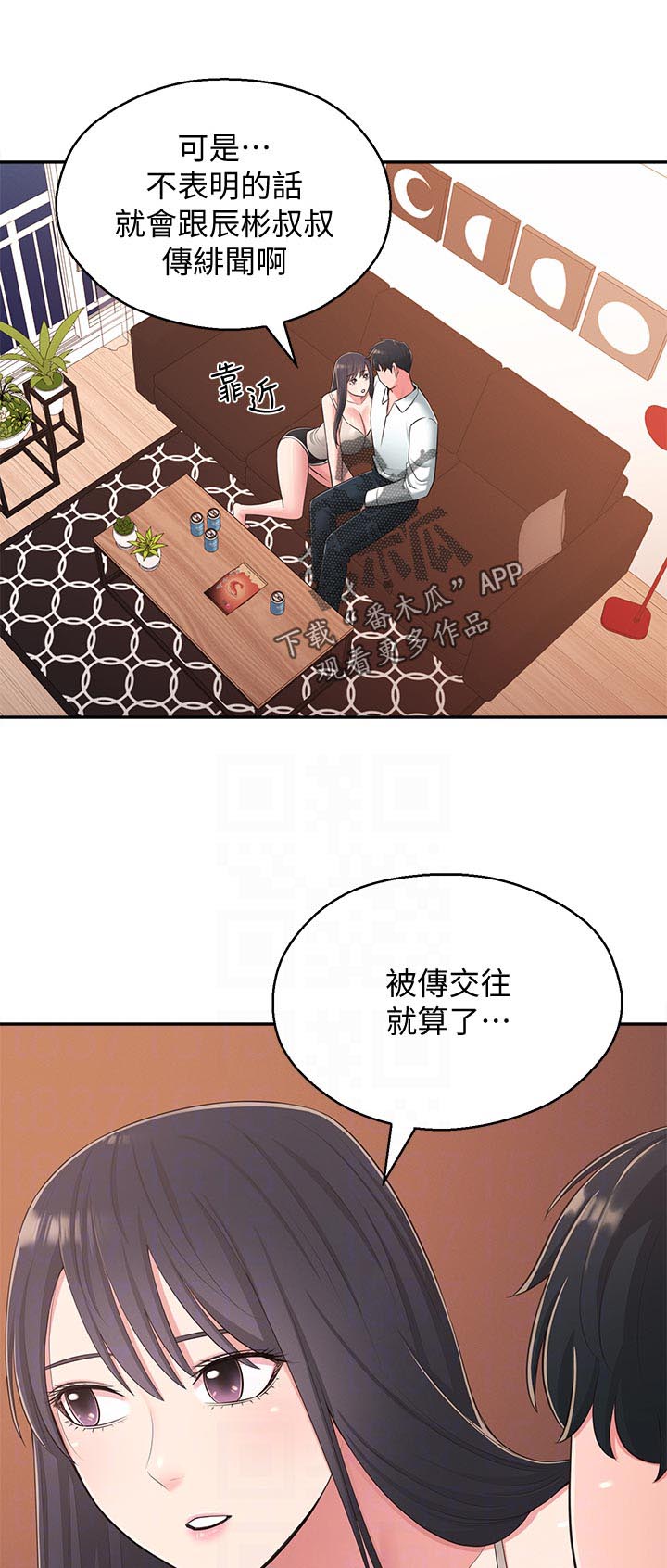 《女友养成》漫画最新章节第56章：黑历史免费下拉式在线观看章节第【11】张图片