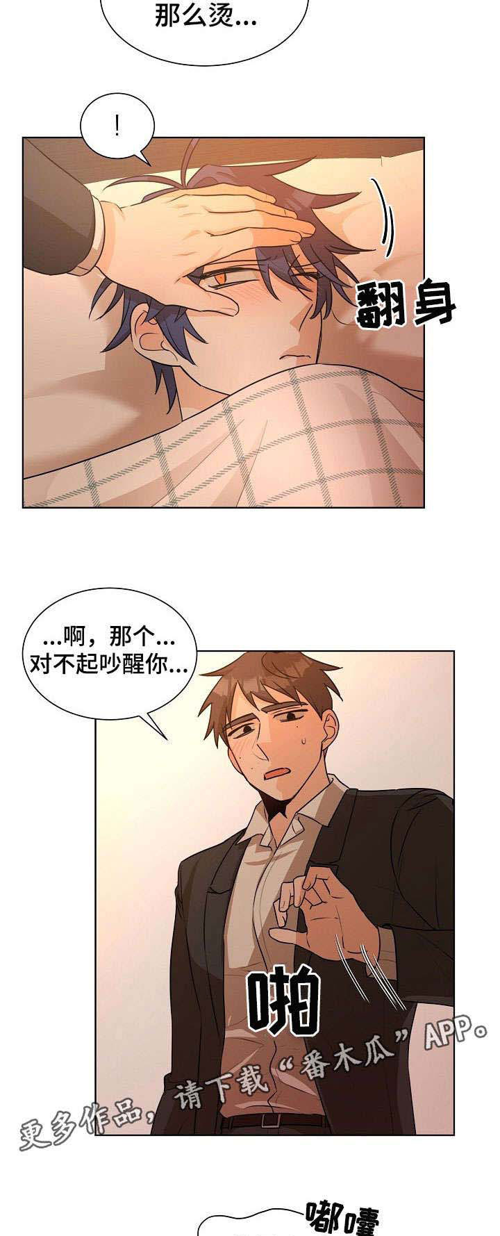 《三人游戏》漫画最新章节第26章：知道了免费下拉式在线观看章节第【25】张图片