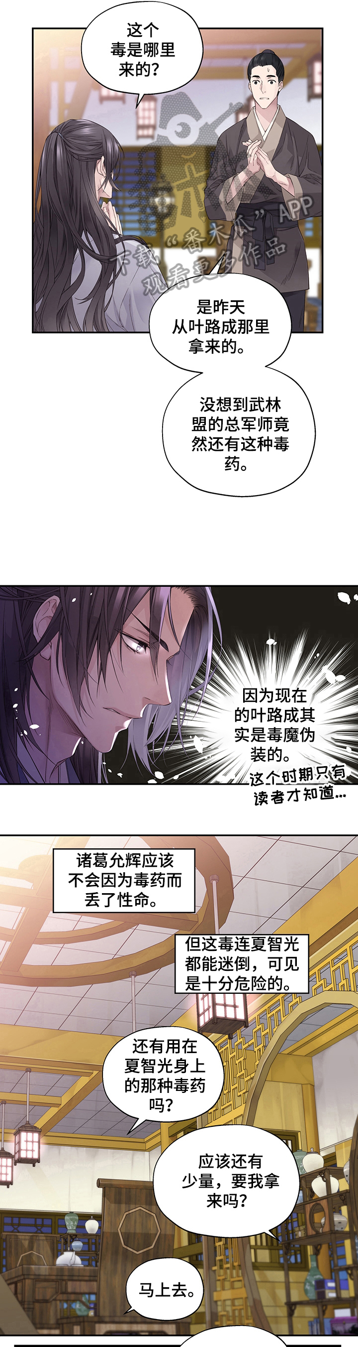 《穿越之梦》漫画最新章节第2章：可疑免费下拉式在线观看章节第【3】张图片