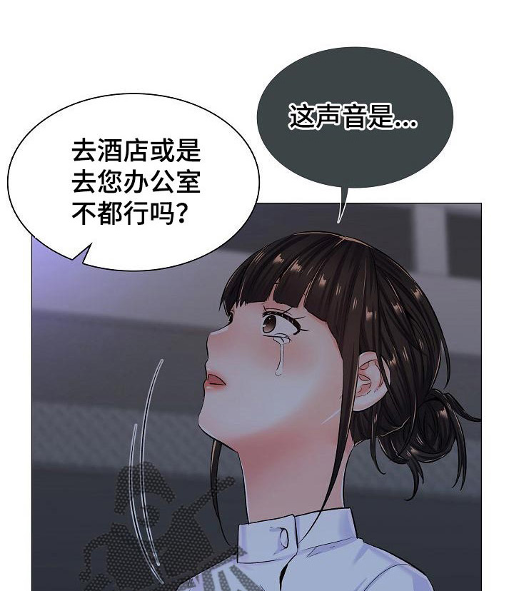 《医生游戏》漫画最新章节第43章：差距免费下拉式在线观看章节第【21】张图片