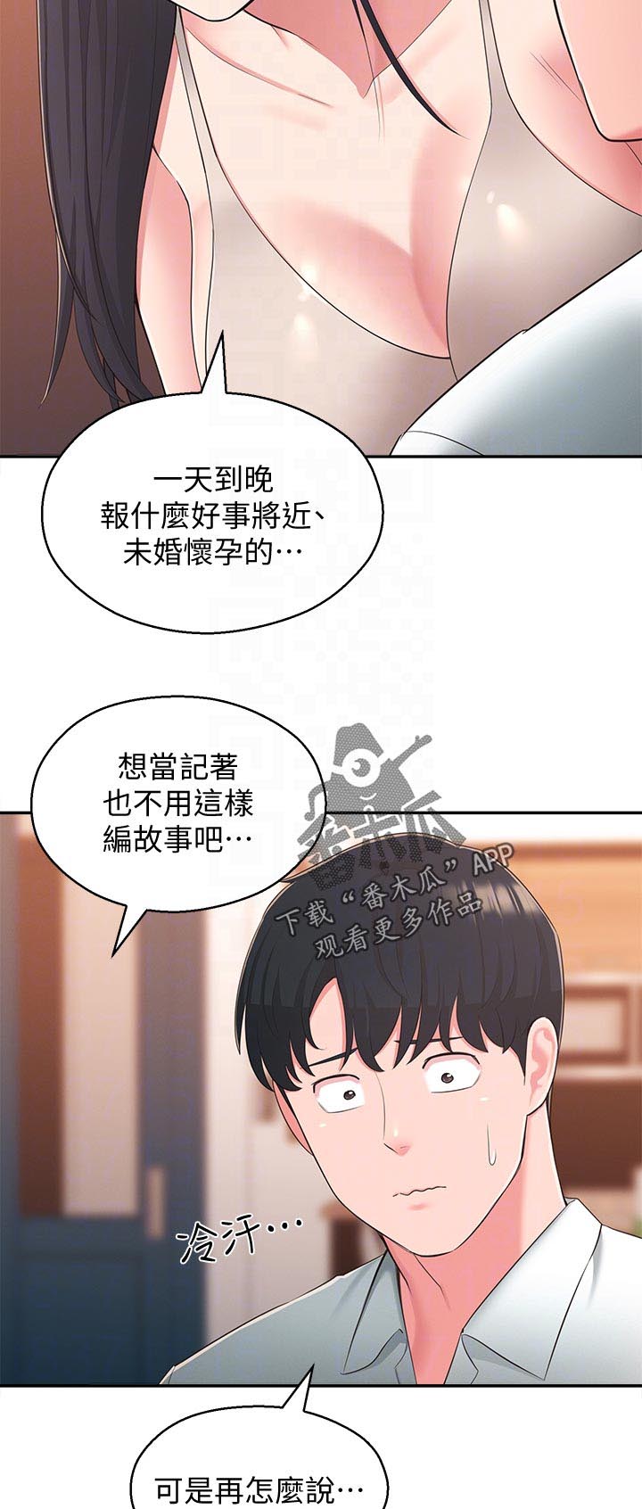 《女友养成》漫画最新章节第56章：黑历史免费下拉式在线观看章节第【10】张图片