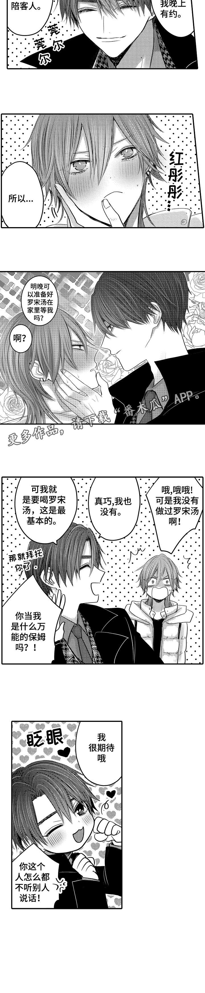 《人身危机》漫画最新章节第5章：超市免费下拉式在线观看章节第【3】张图片