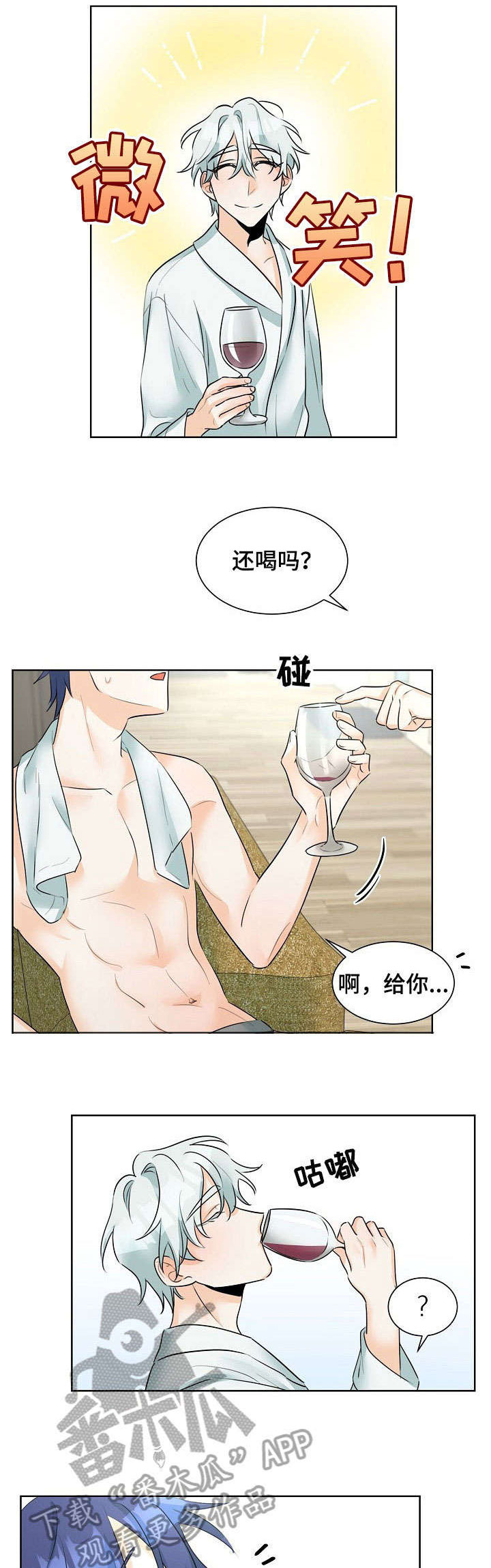 《三人游戏》漫画最新章节第16章：好棒免费下拉式在线观看章节第【3】张图片