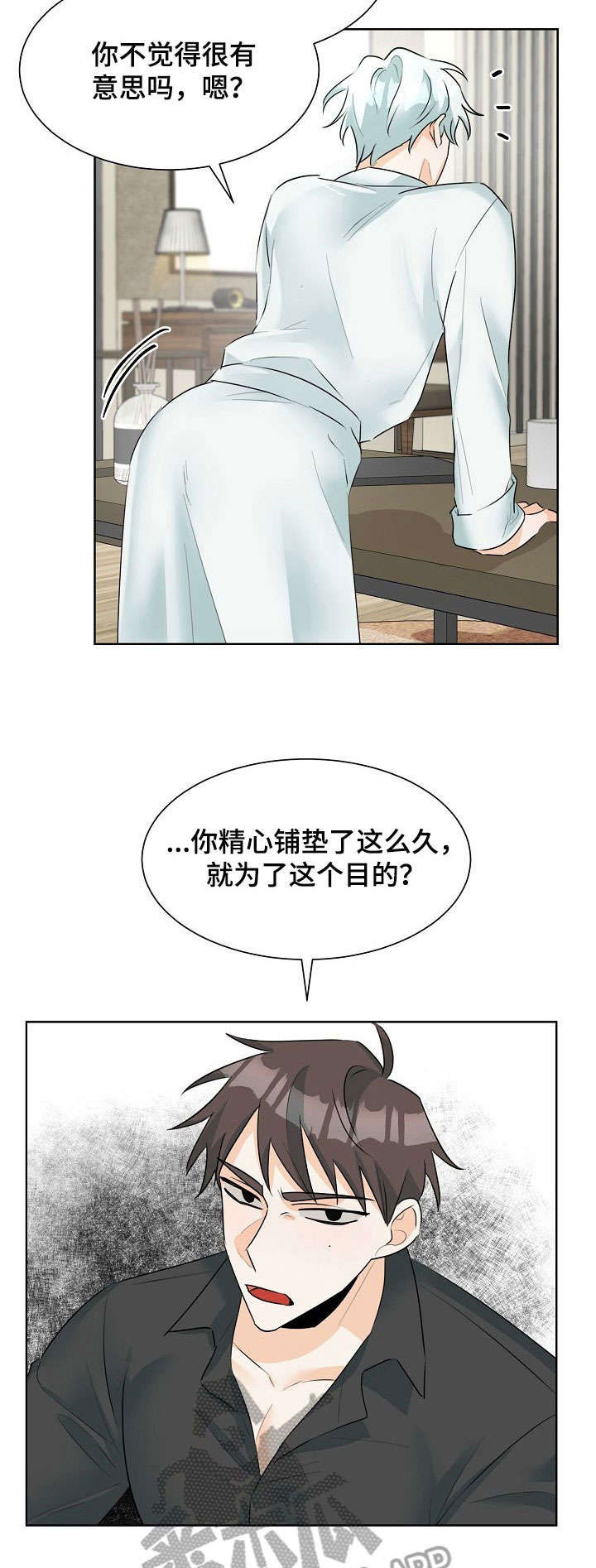 《三人游戏》漫画最新章节第17章：玩咖免费下拉式在线观看章节第【22】张图片