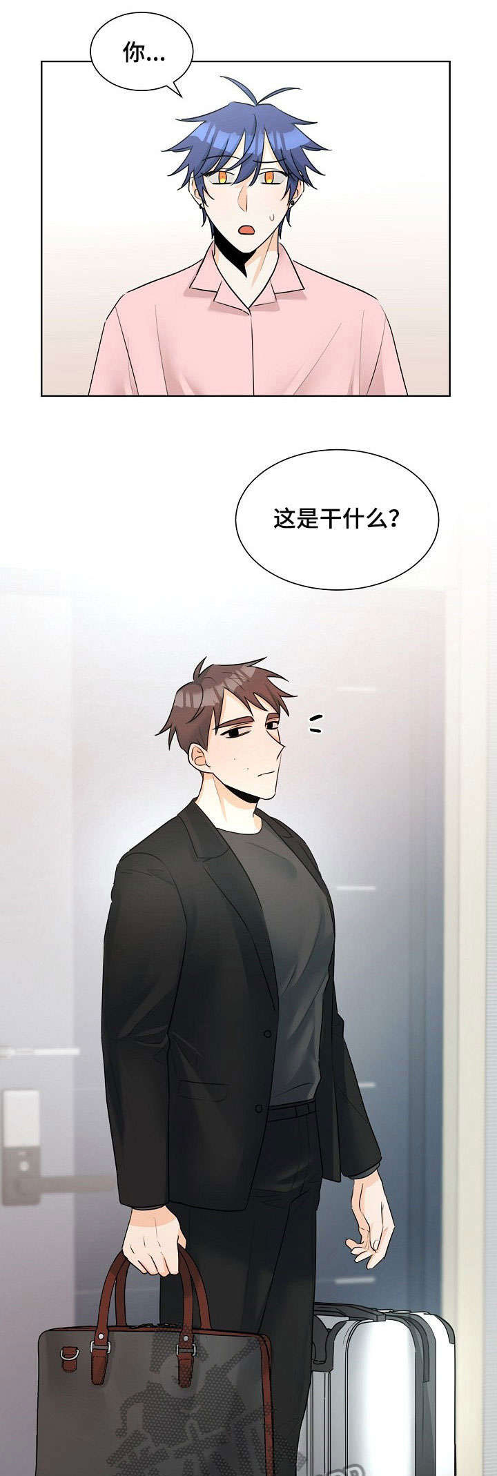 《三人游戏》漫画最新章节第20章：寂寞免费下拉式在线观看章节第【27】张图片