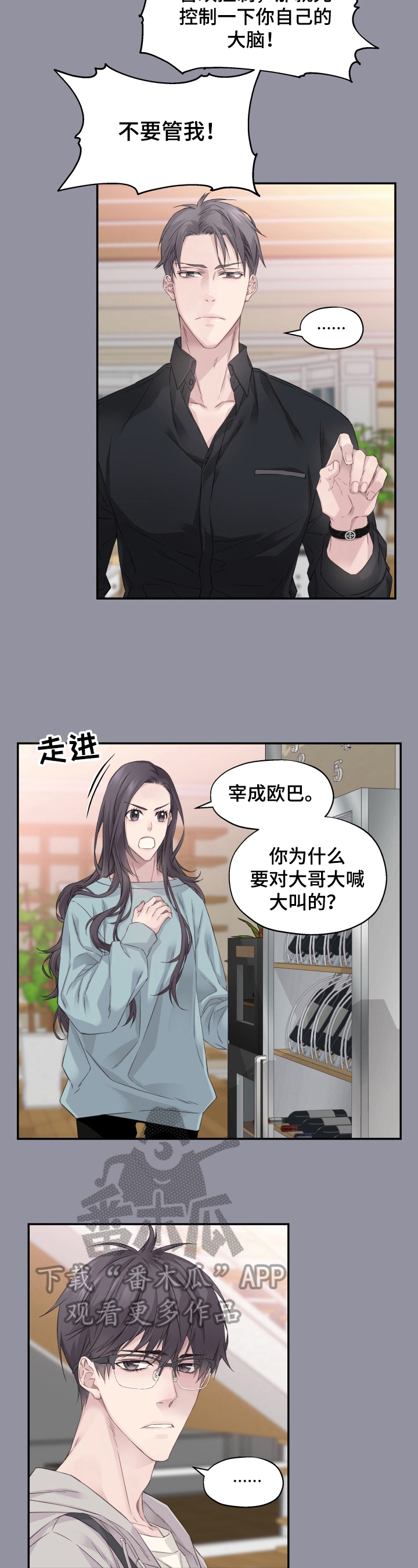 《穿越之梦》漫画最新章节第7章：无法脱离免费下拉式在线观看章节第【8】张图片