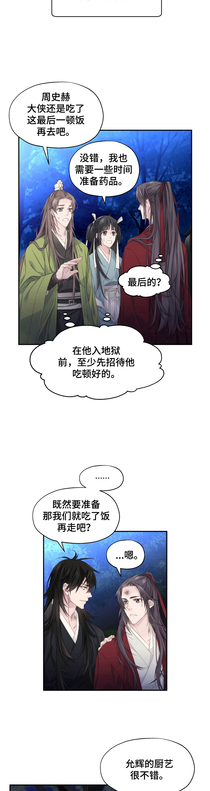 《穿越之梦》漫画最新章节第14章：未来的规划（完结）免费下拉式在线观看章节第【5】张图片