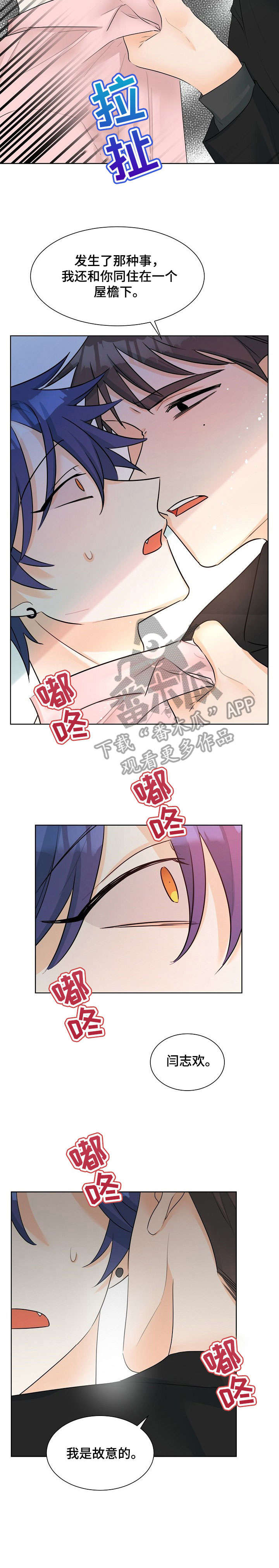 《三人游戏》漫画最新章节第20章：寂寞免费下拉式在线观看章节第【16】张图片