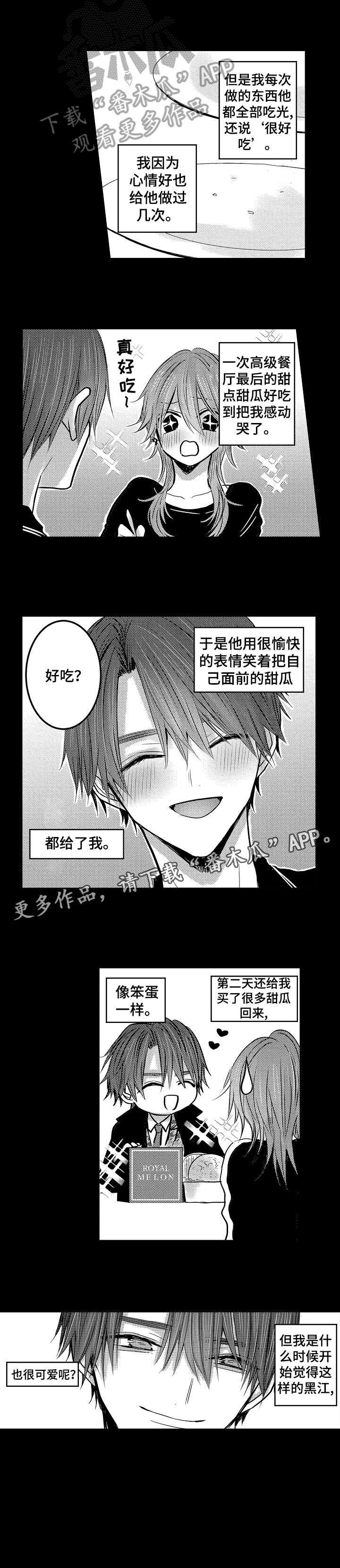 《人身危机》漫画最新章节第21章：什么时候免费下拉式在线观看章节第【1】张图片