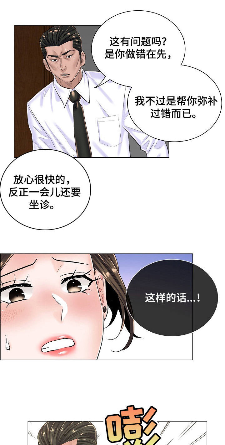 《医生游戏》漫画最新章节第21章：奇怪的视频免费下拉式在线观看章节第【7】张图片