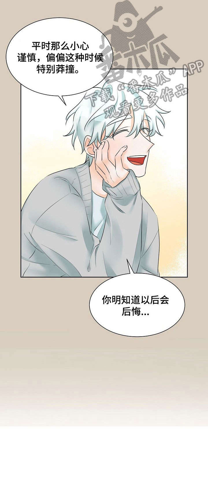 《三人游戏》漫画最新章节第19章：退出免费下拉式在线观看章节第【5】张图片