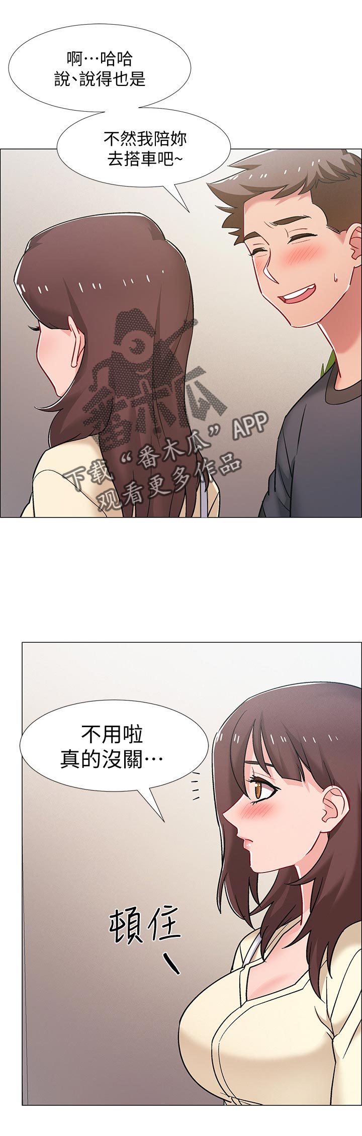 《入伍倒计时》漫画最新章节第31章：神秘电话免费下拉式在线观看章节第【12】张图片