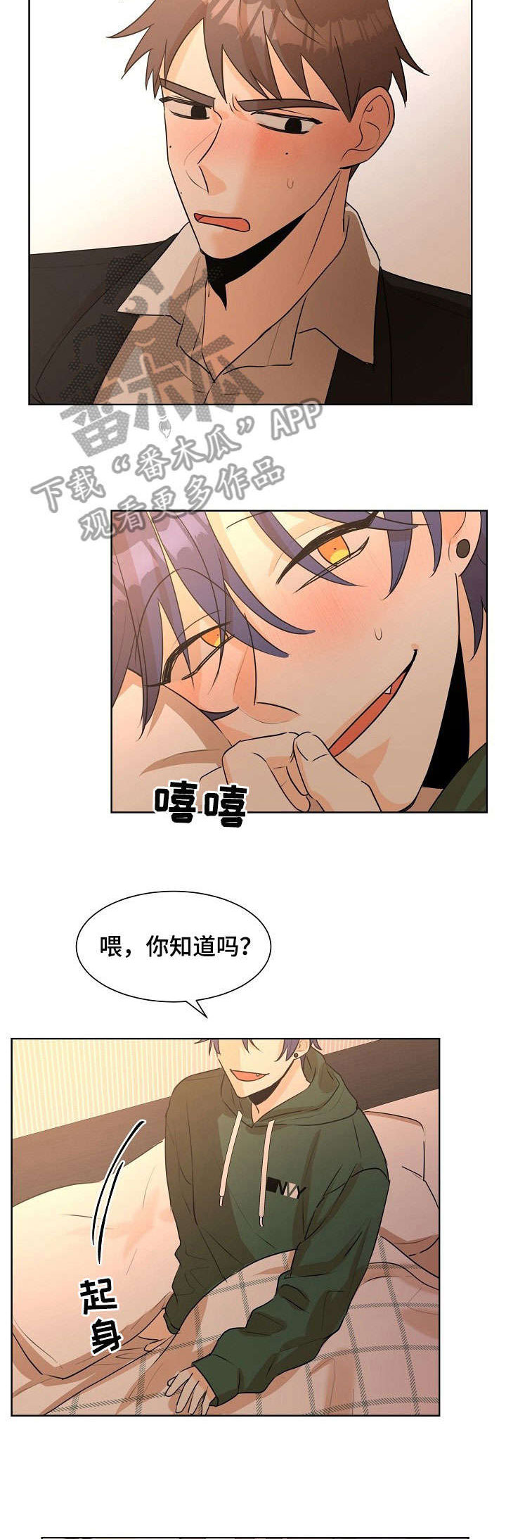 《三人游戏》漫画最新章节第26章：知道了免费下拉式在线观看章节第【15】张图片