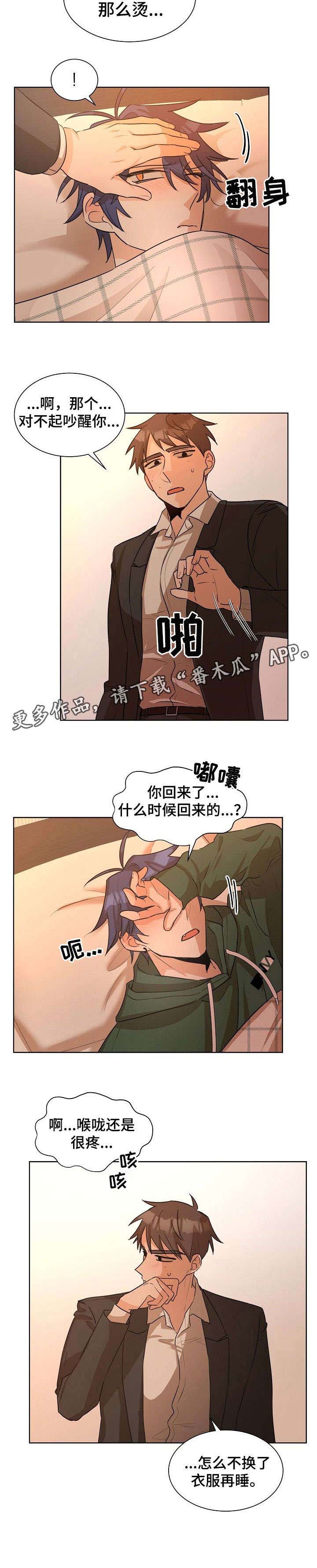 《三人游戏》漫画最新章节第26章：知道了免费下拉式在线观看章节第【28】张图片