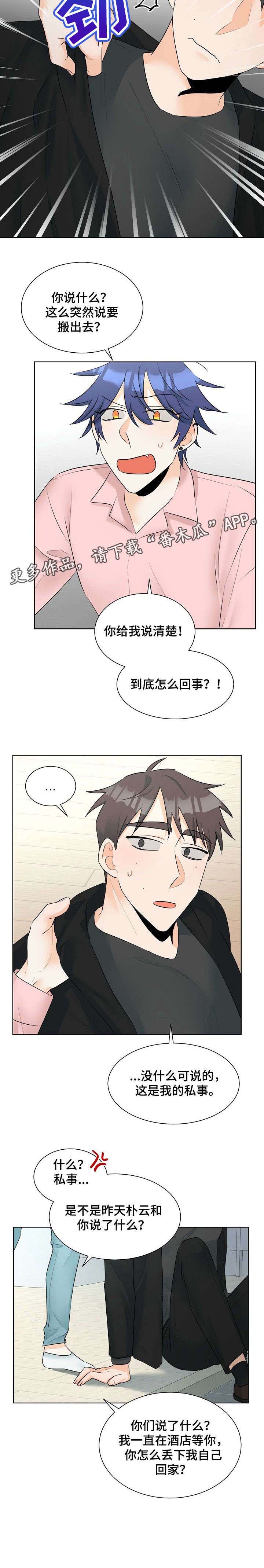 《三人游戏》漫画最新章节第20章：寂寞免费下拉式在线观看章节第【22】张图片