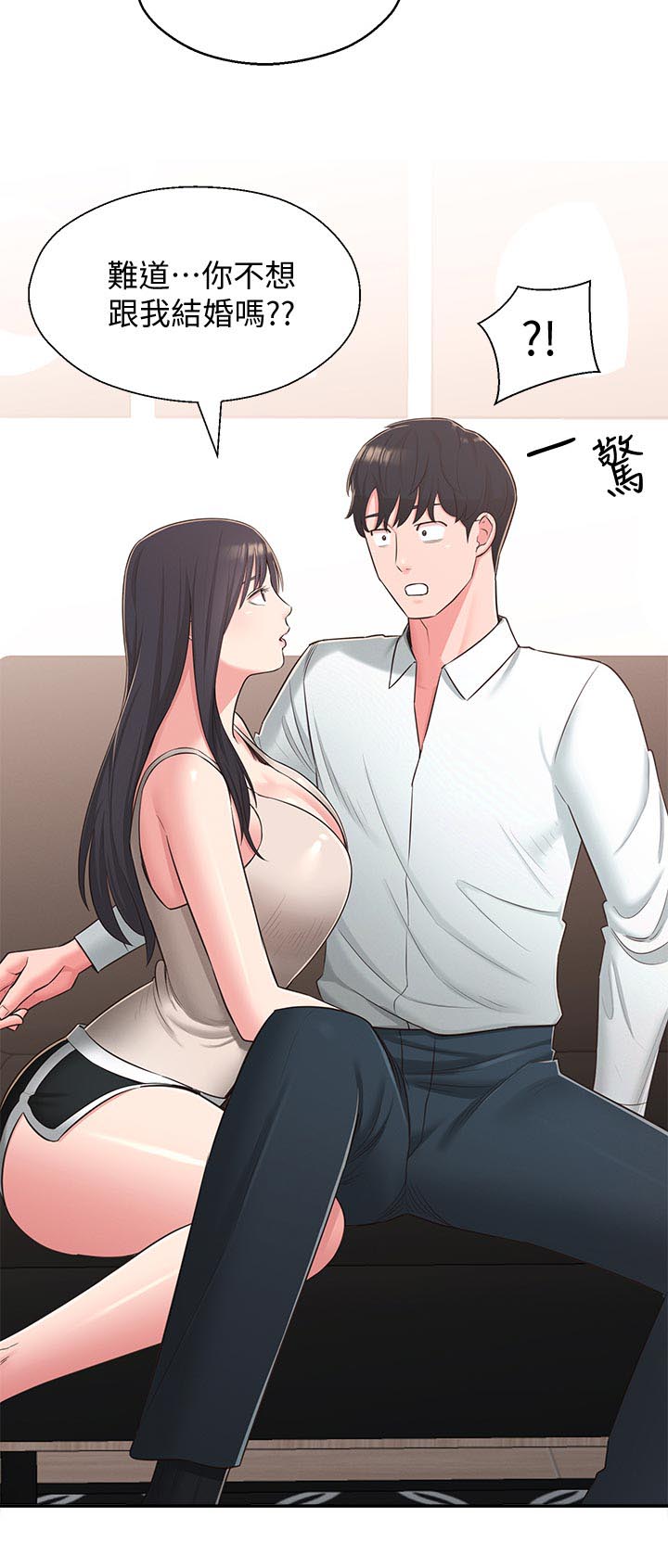 《女友养成》漫画最新章节第56章：黑历史免费下拉式在线观看章节第【9】张图片