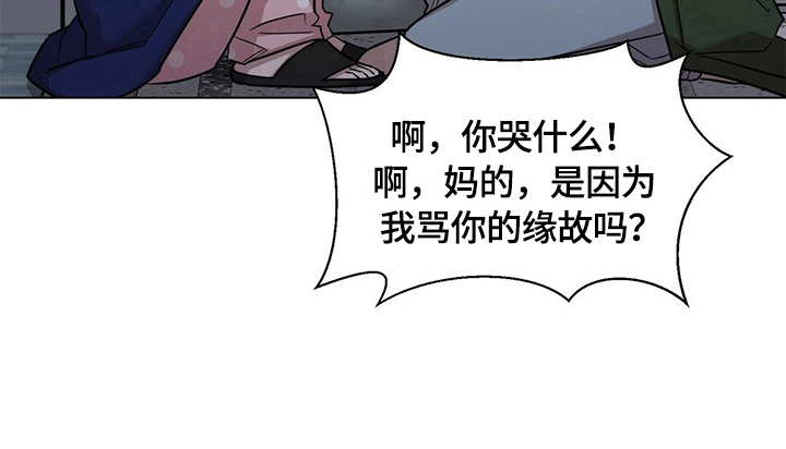 《是你想多了》漫画最新章节第20章：【外传】吵架原因免费下拉式在线观看章节第【1】张图片