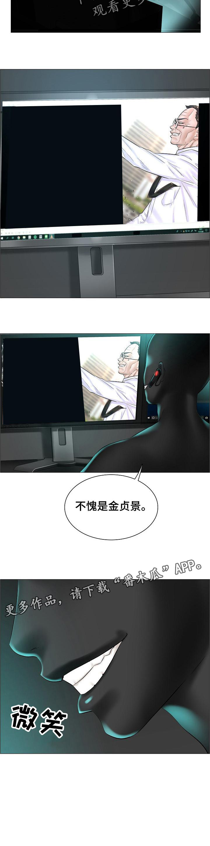 《医生游戏》漫画最新章节第39章：警告免费下拉式在线观看章节第【2】张图片