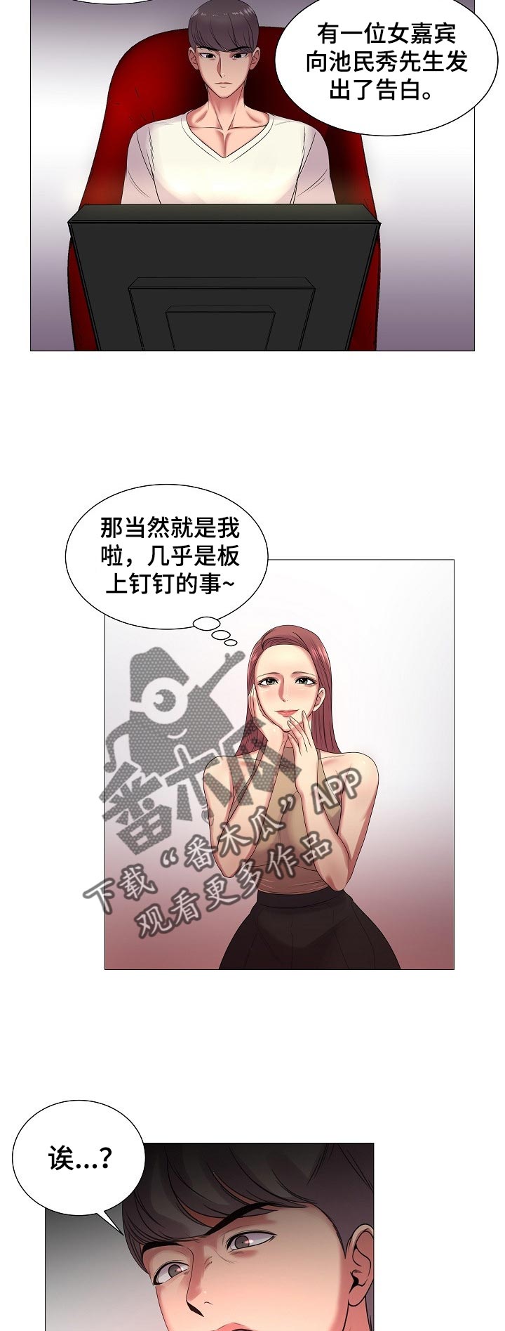 《镜头语言》漫画最新章节第29章：原本的计划免费下拉式在线观看章节第【5】张图片