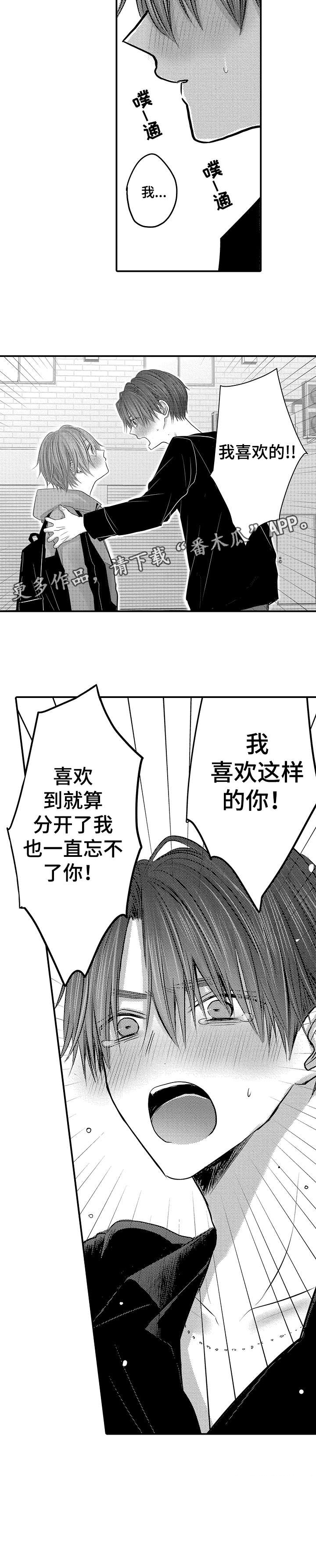 《人身危机》漫画最新章节第24章：吻免费下拉式在线观看章节第【6】张图片