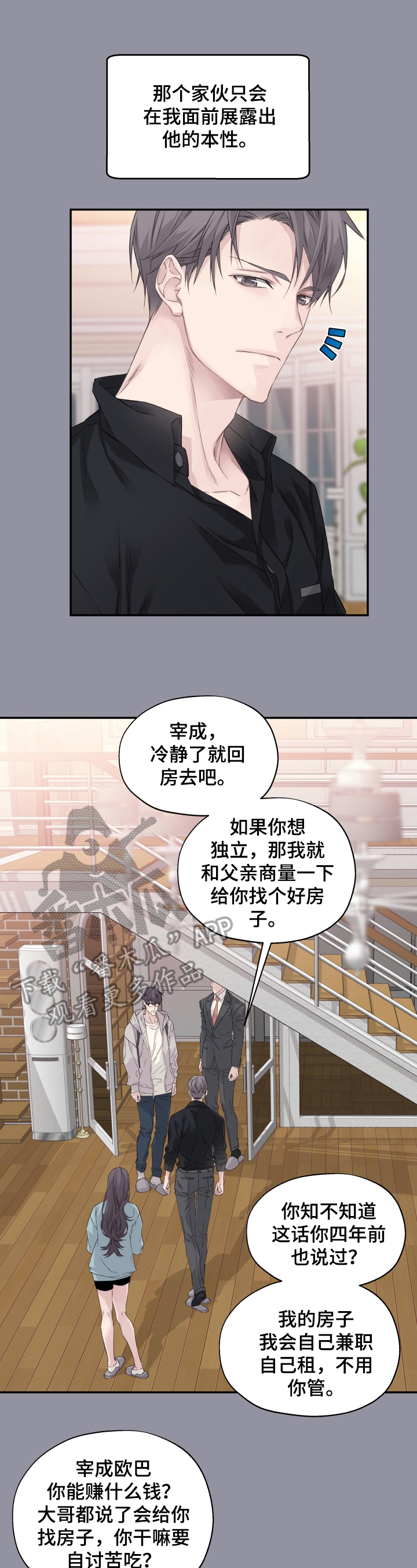 《穿越之梦》漫画最新章节第7章：无法脱离免费下拉式在线观看章节第【5】张图片