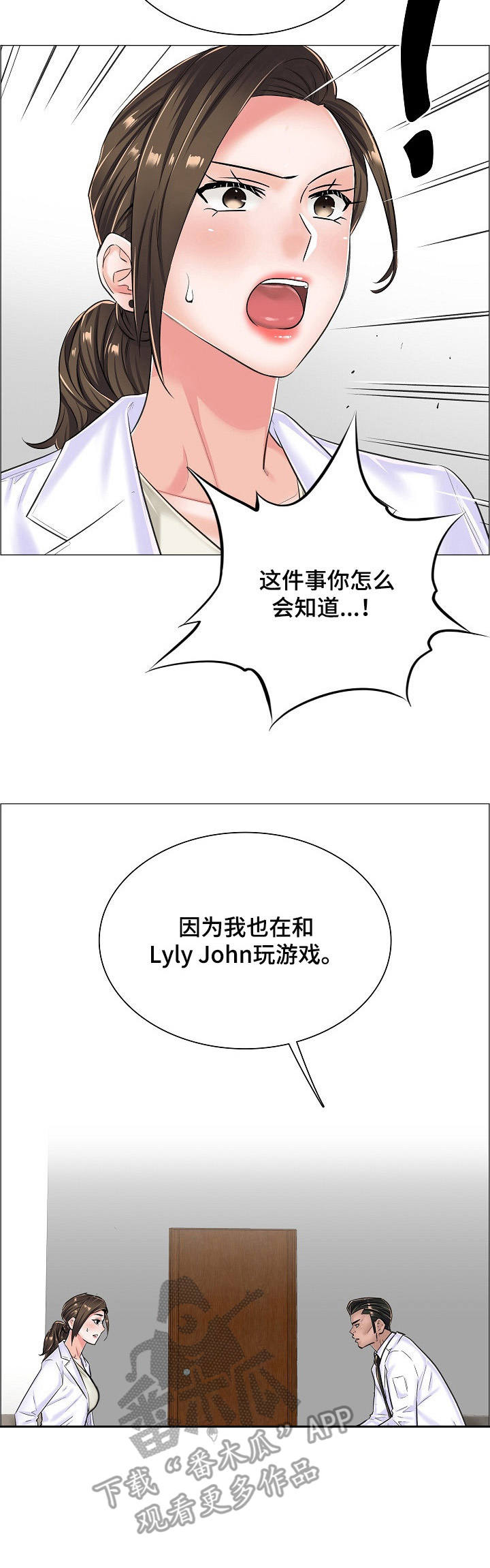 《医生游戏》漫画最新章节第23章：直接了当免费下拉式在线观看章节第【1】张图片