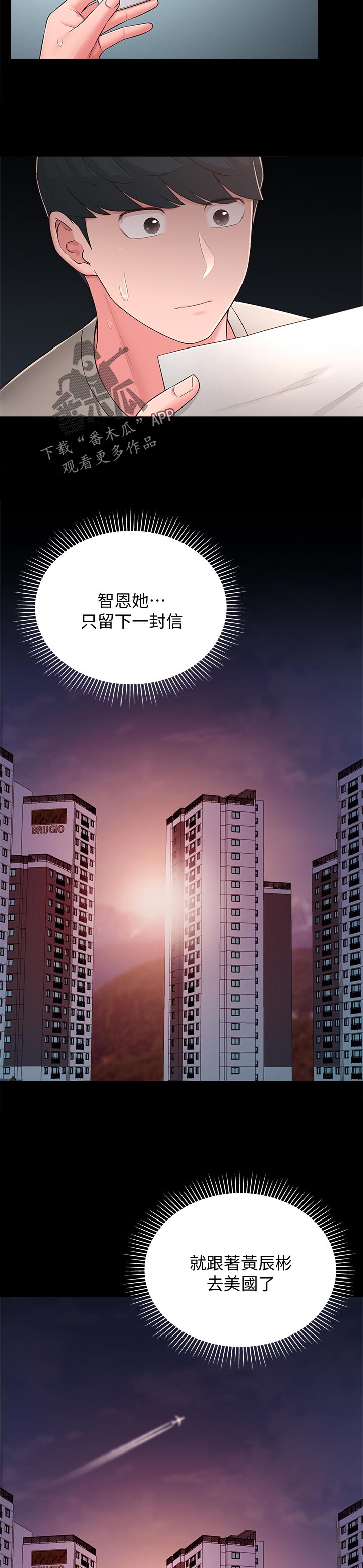 《女友养成》漫画最新章节第55章：官宣免费下拉式在线观看章节第【8】张图片