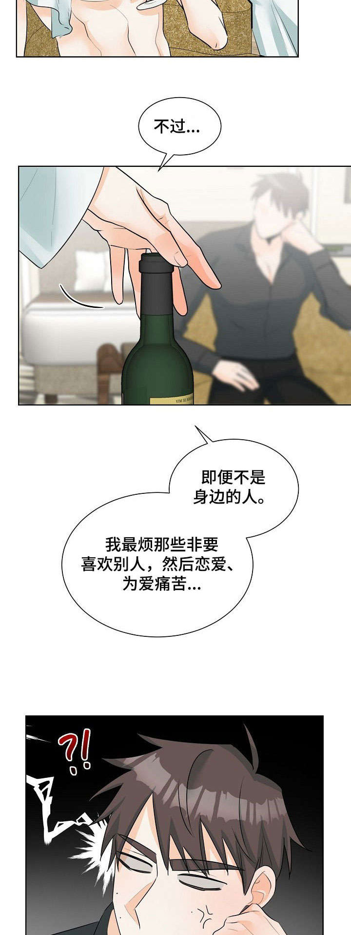 《三人游戏》漫画最新章节第16章：好棒免费下拉式在线观看章节第【7】张图片