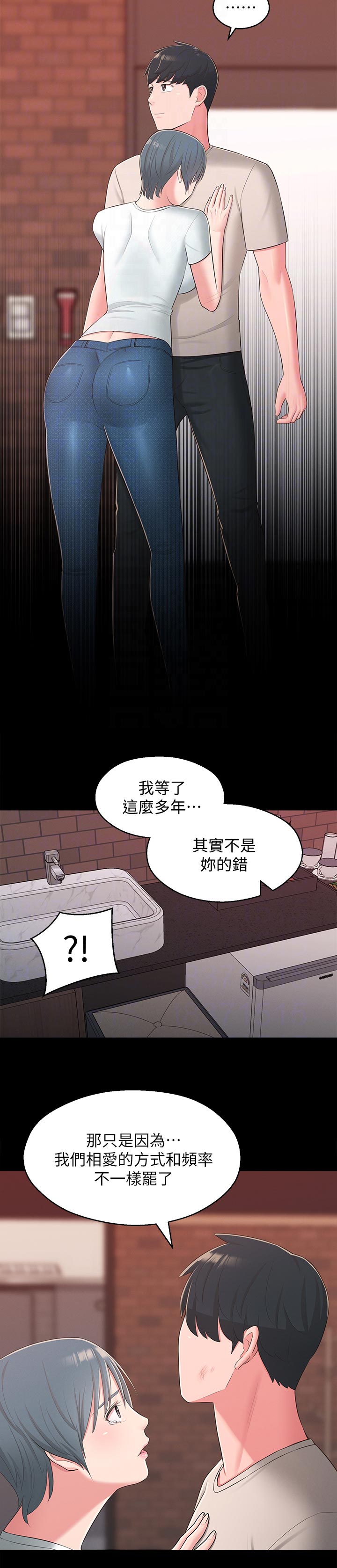 《女友养成》漫画最新章节第54章：快走吧免费下拉式在线观看章节第【8】张图片