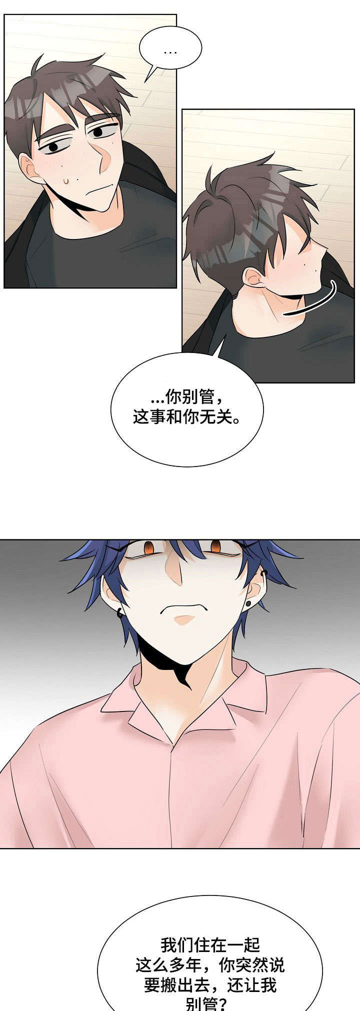 《三人游戏》漫画最新章节第20章：寂寞免费下拉式在线观看章节第【15】张图片