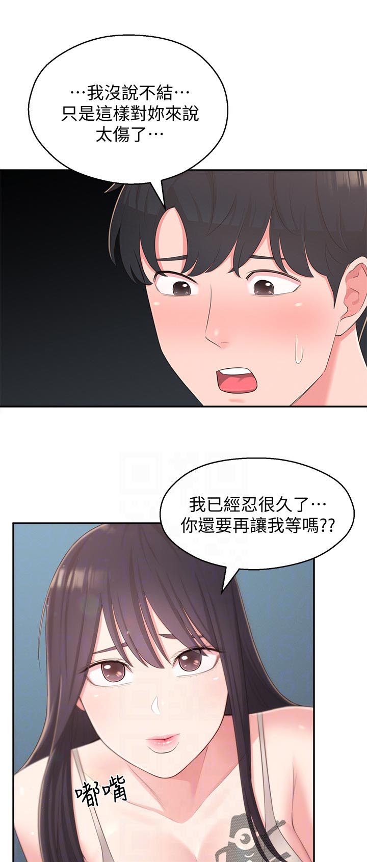 《女友养成》漫画最新章节第56章：黑历史免费下拉式在线观看章节第【8】张图片