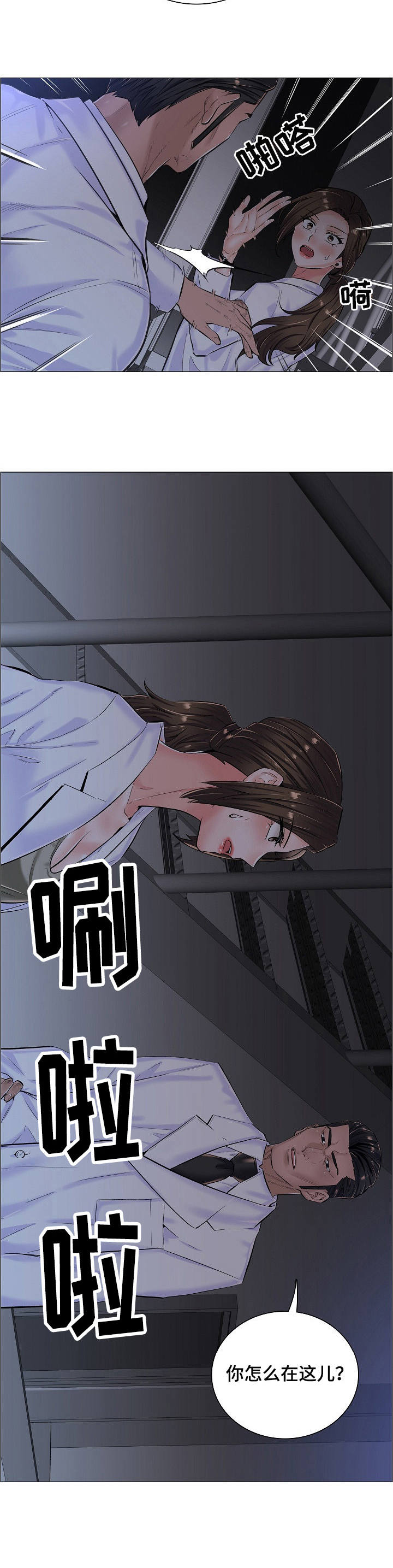 《医生游戏》漫画最新章节第17章：很可疑免费下拉式在线观看章节第【6】张图片