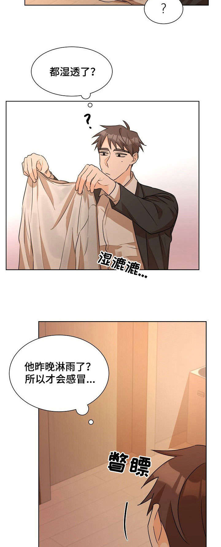 《三人游戏》漫画最新章节第26章：知道了免费下拉式在线观看章节第【31】张图片