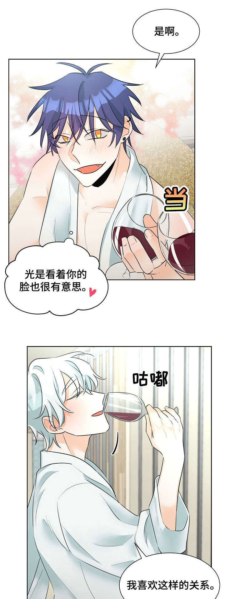 《三人游戏》漫画最新章节第16章：好棒免费下拉式在线观看章节第【11】张图片