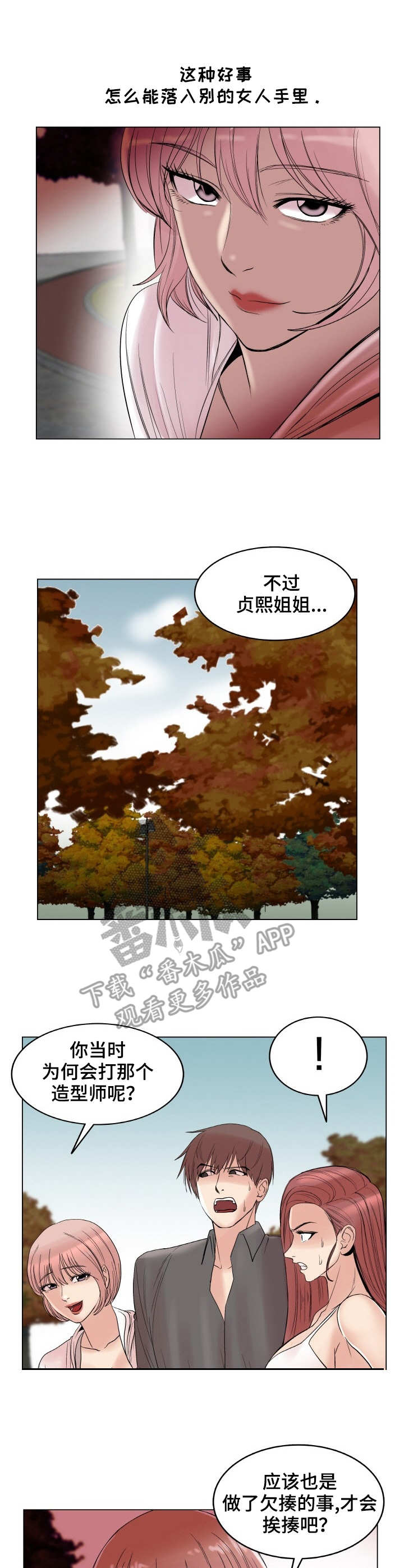 《镜头语言》漫画最新章节第26章：耍心机免费下拉式在线观看章节第【12】张图片