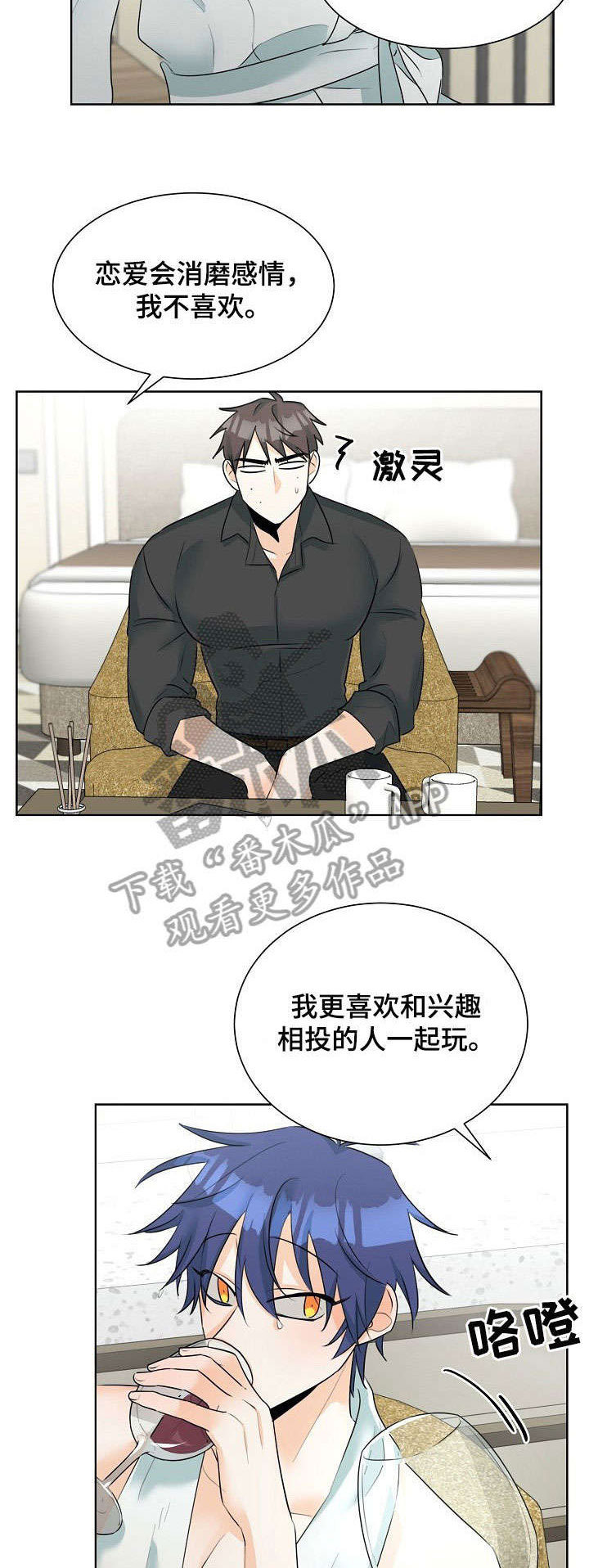 《三人游戏》漫画最新章节第16章：好棒免费下拉式在线观看章节第【9】张图片