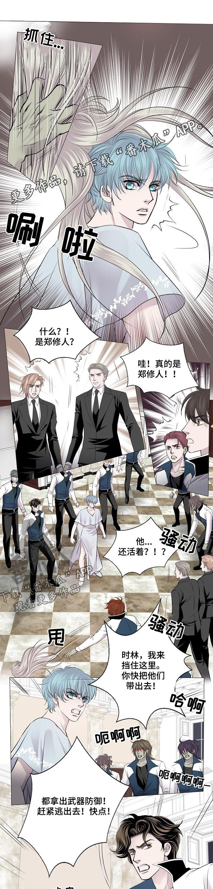 《渴望之血》漫画最新章节第171章：都怪你免费下拉式在线观看章节第【7】张图片