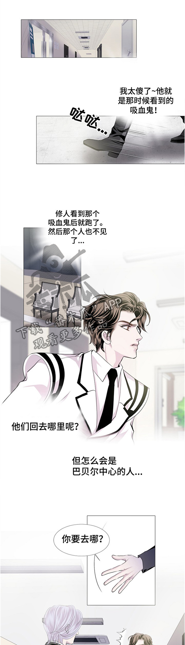 《渴望之血》漫画最新章节第39章：帮你回忆一下免费下拉式在线观看章节第【7】张图片