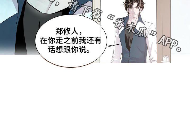 《渴望之血》漫画最新章节第176章：有话想跟你说免费下拉式在线观看章节第【1】张图片