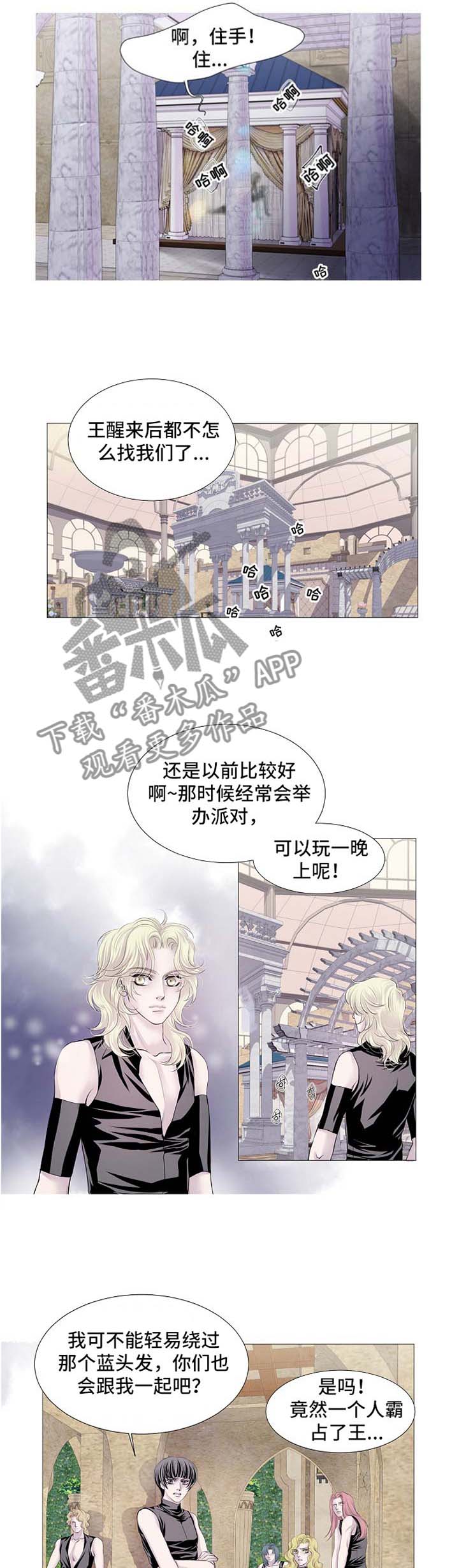 《渴望之血》漫画最新章节第49章：把他交给我吧免费下拉式在线观看章节第【6】张图片