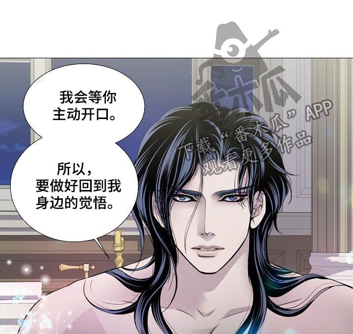 《渴望之血》漫画最新章节第132章：合作免费下拉式在线观看章节第【4】张图片