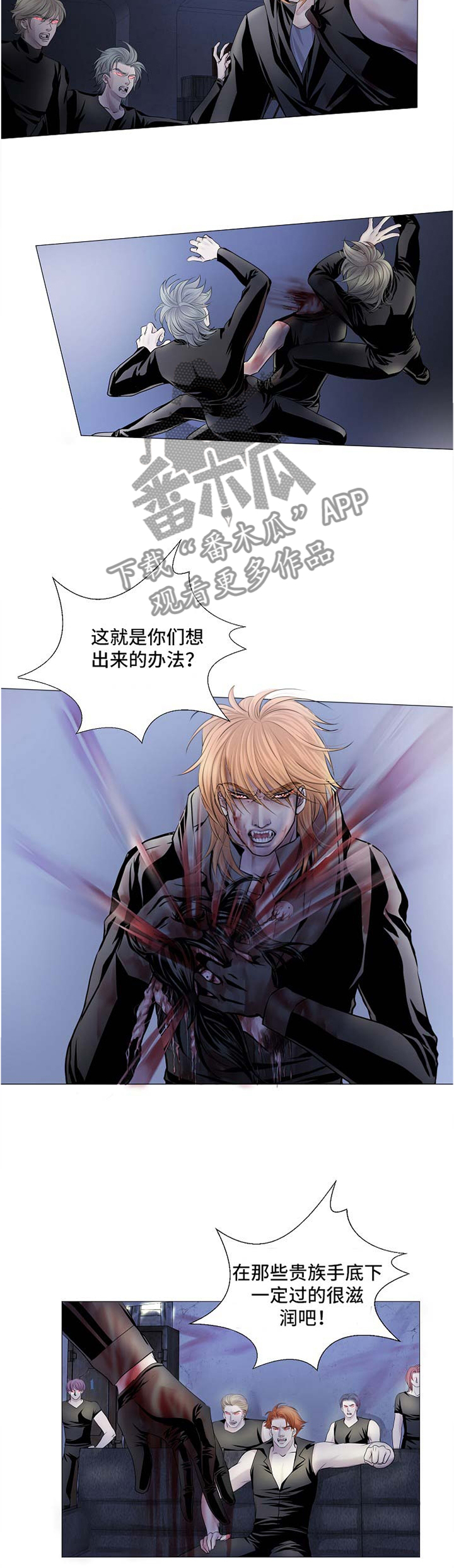 《渴望之血》漫画最新章节第54章：平凡的度过免费下拉式在线观看章节第【8】张图片