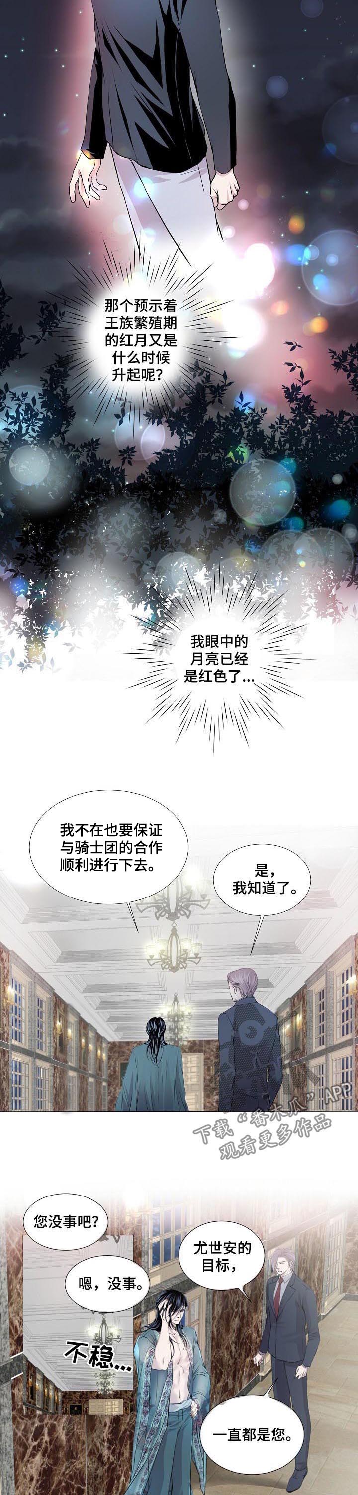 《渴望之血》漫画最新章节第147章：送走免费下拉式在线观看章节第【6】张图片