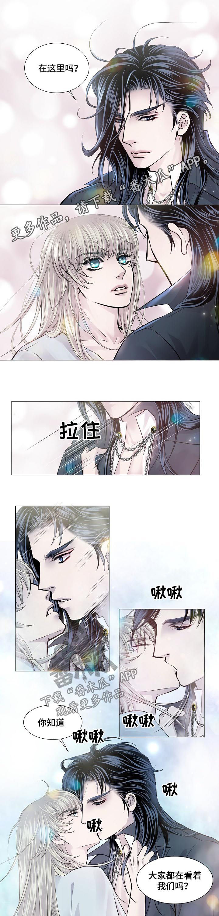 《渴望之血》漫画最新章节第168章：喝下免费下拉式在线观看章节第【6】张图片